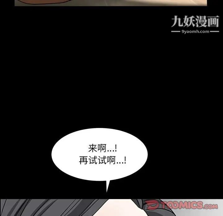 枷锁2：赤脚第37话