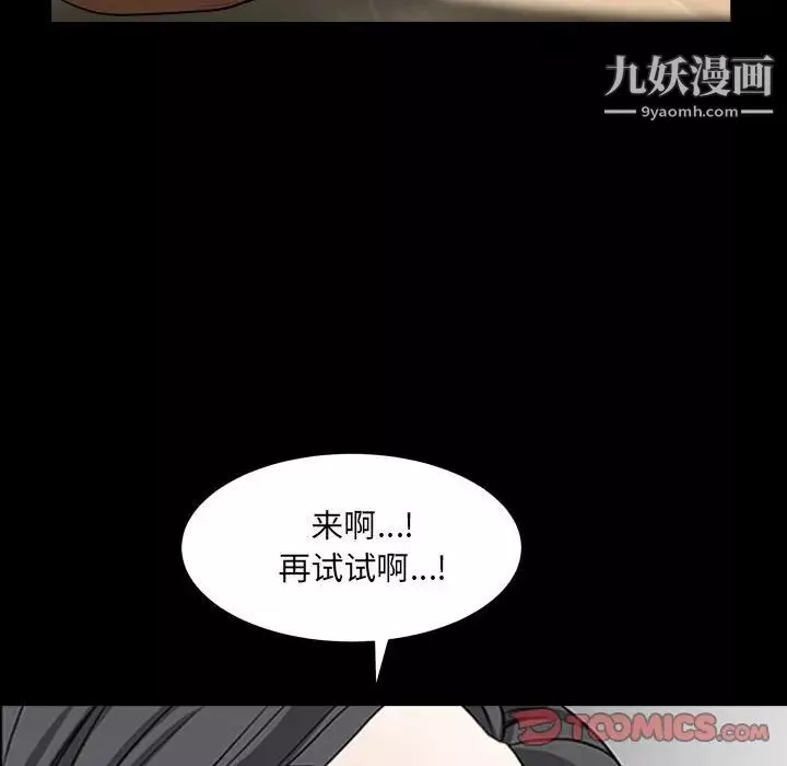 枷锁2：赤脚第37話