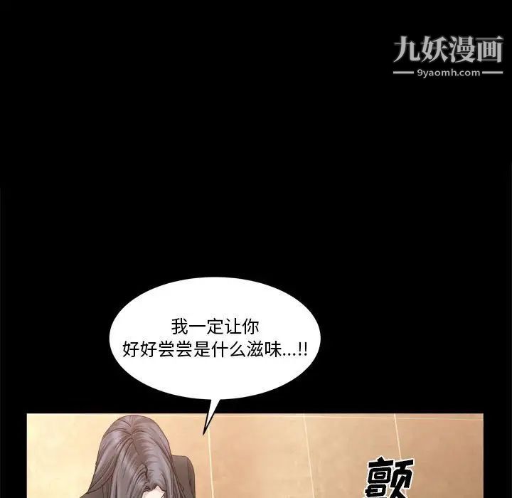 枷锁2：赤脚第37话