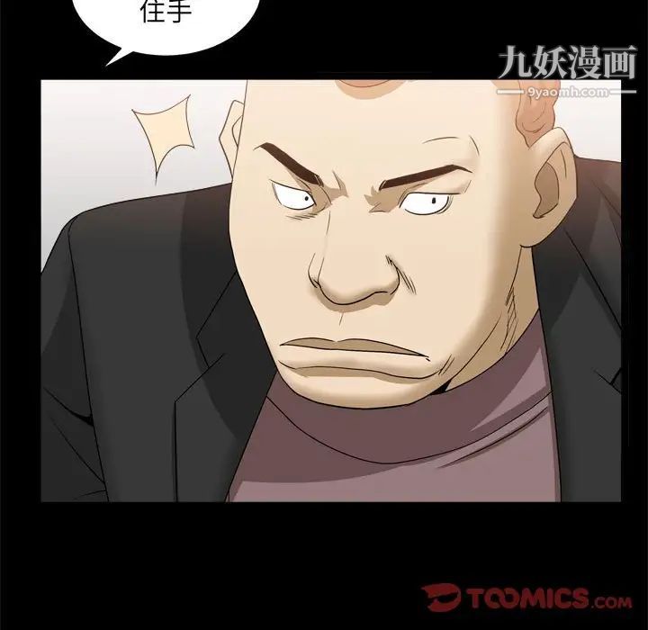 枷锁2:赤脚第37话
