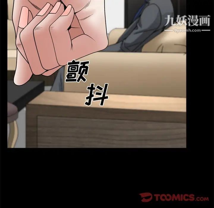 枷锁2：赤脚第37話