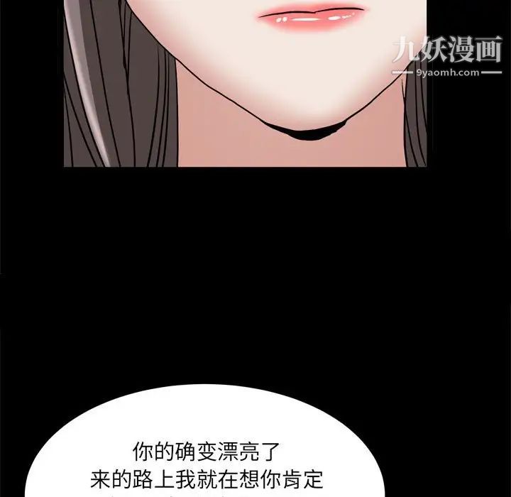 枷锁2：赤脚第37话