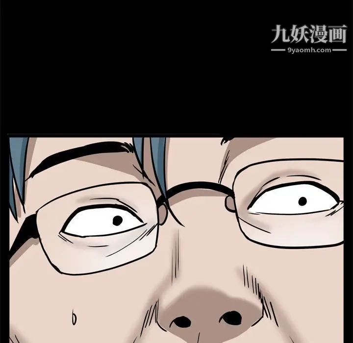 枷锁2：赤脚第37话