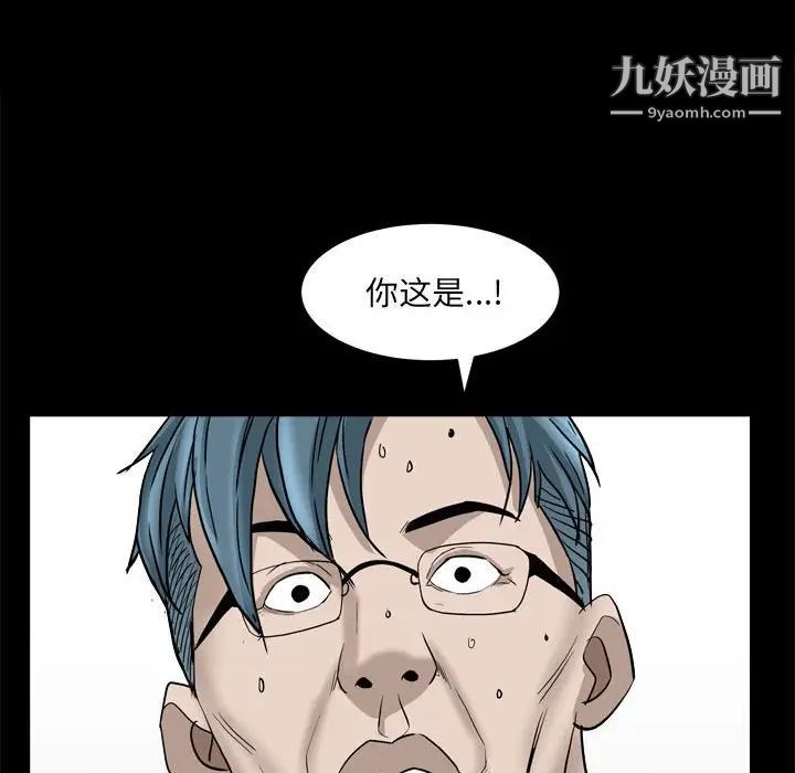 枷锁2：赤脚第37話