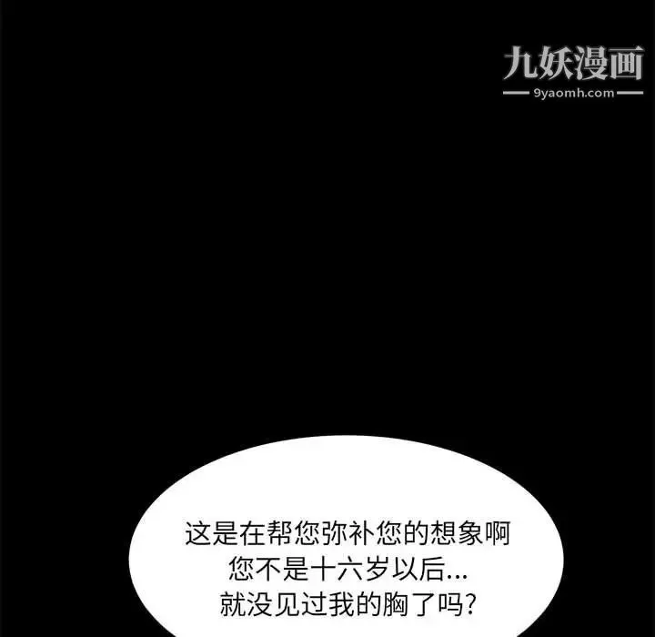 枷锁2：赤脚第37話