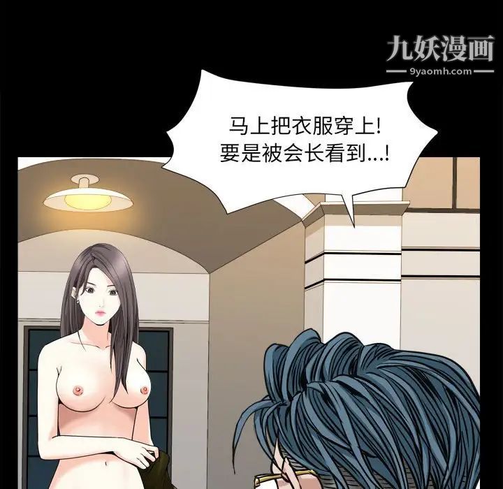 枷锁2：赤脚第37話