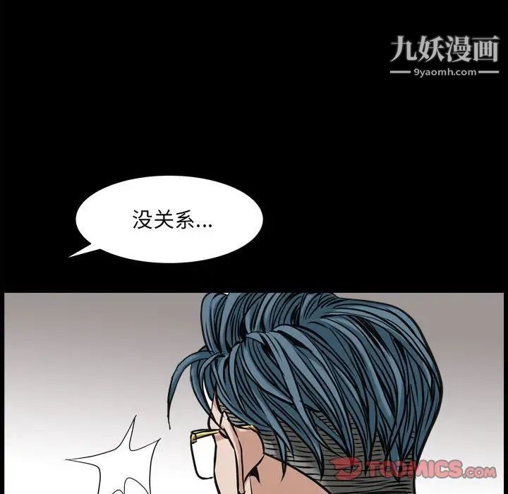枷锁2：赤脚第37话
