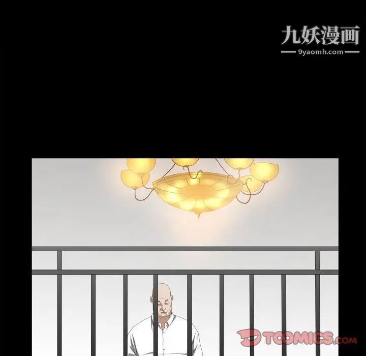 枷锁2：赤脚第37話