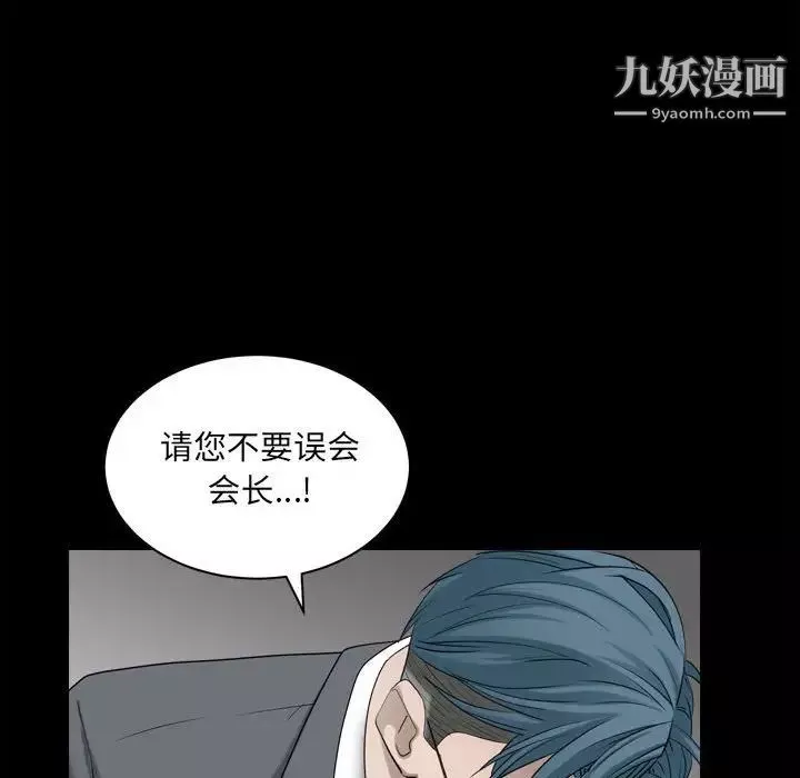 枷锁2：赤脚第37話