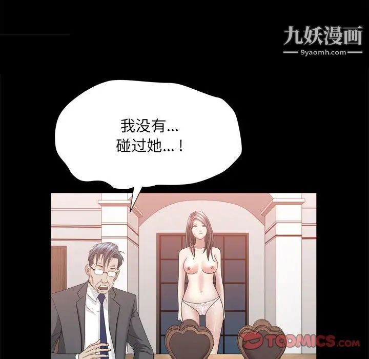 枷锁2:赤脚第37话
