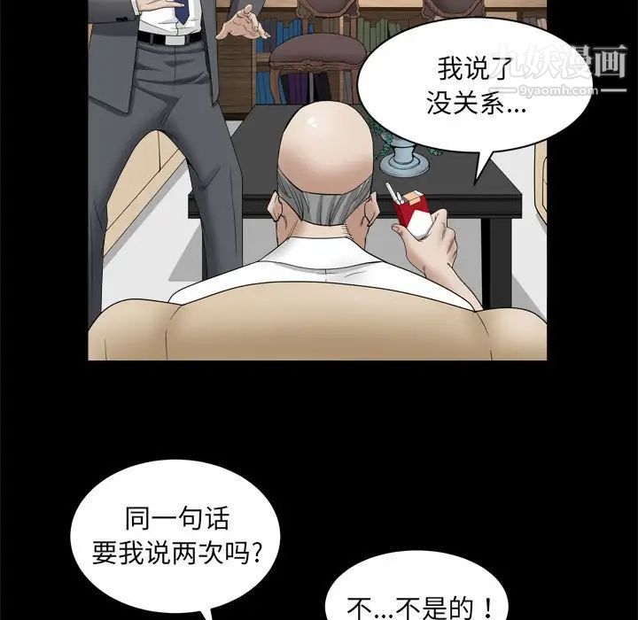 枷锁2：赤脚第37话
