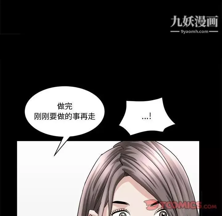 枷锁2：赤脚第37話