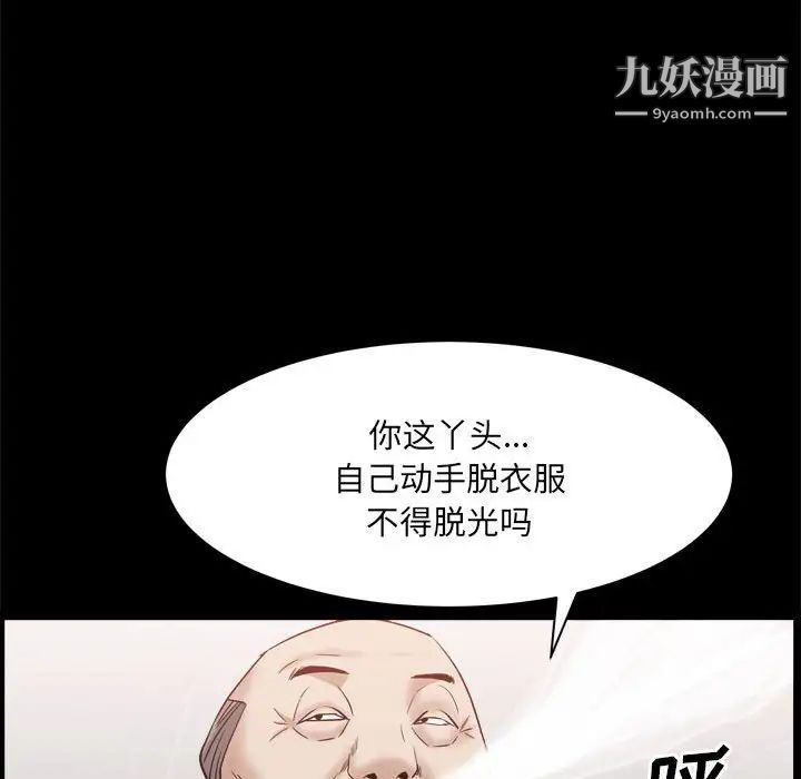 枷锁2：赤脚第37話