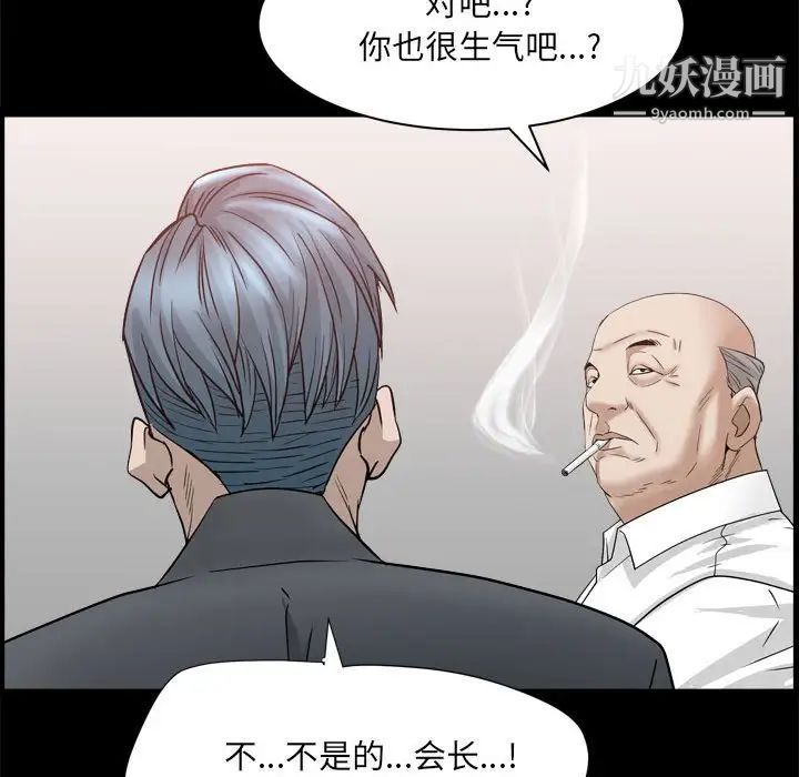 枷锁2：赤脚第37話