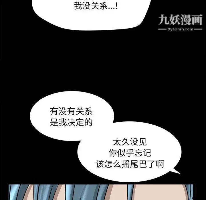 枷锁2:赤脚第37话