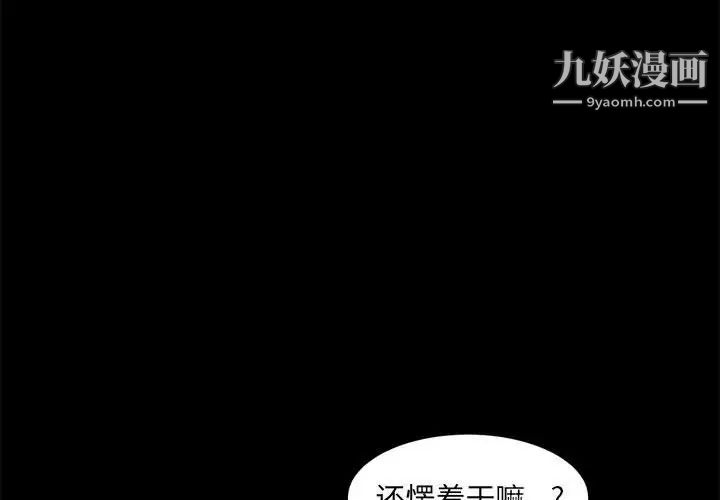 枷锁2：赤脚第38话