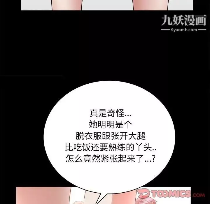 枷锁2：赤脚第38話