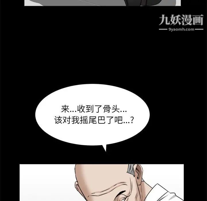 枷锁2：赤脚第38话