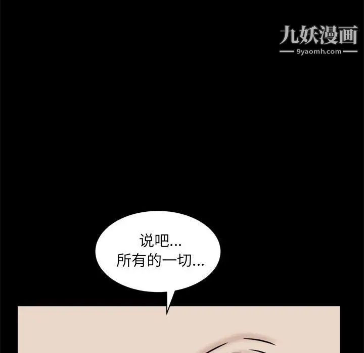 枷锁2：赤脚第38话