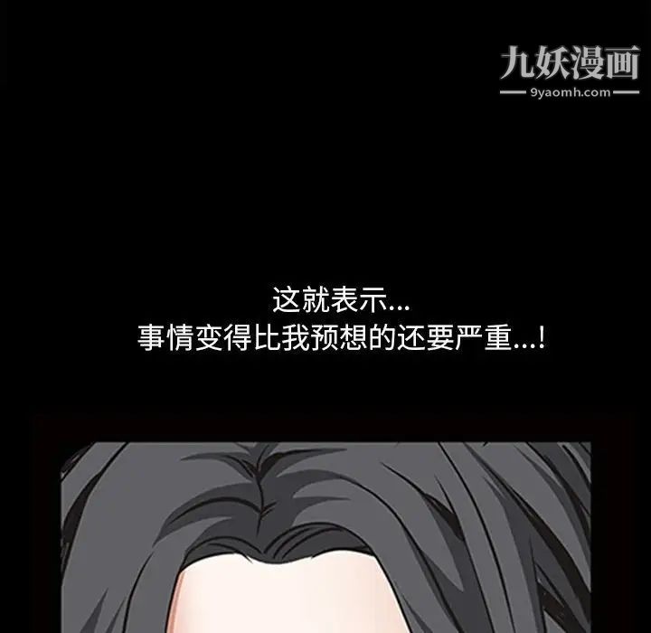枷锁2：赤脚第38话