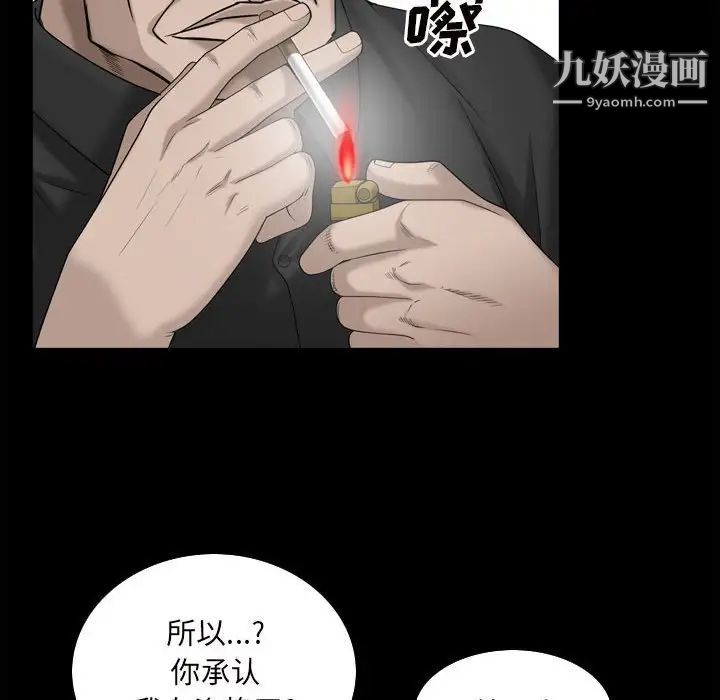 枷锁2：赤脚第38话