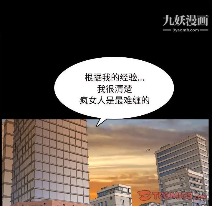 枷锁2：赤脚第38话