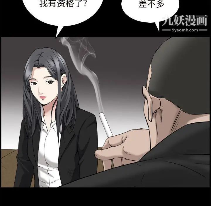 枷锁2：赤脚第38话