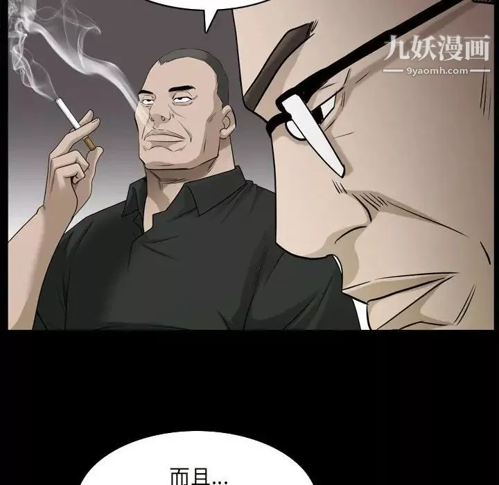 枷锁2：赤脚第38話