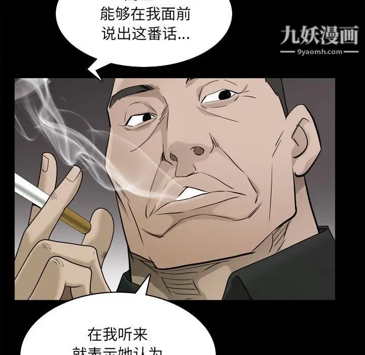 枷锁2：赤脚第38话