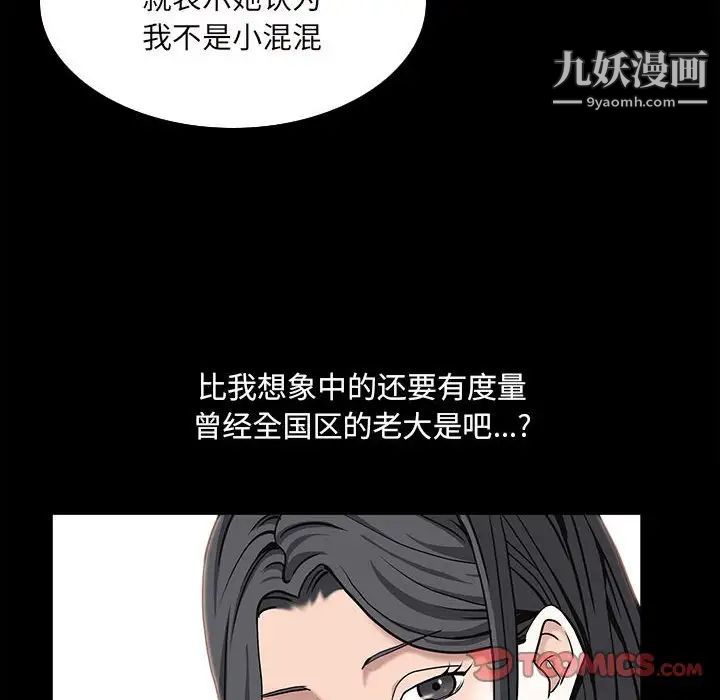 枷锁2：赤脚第38话