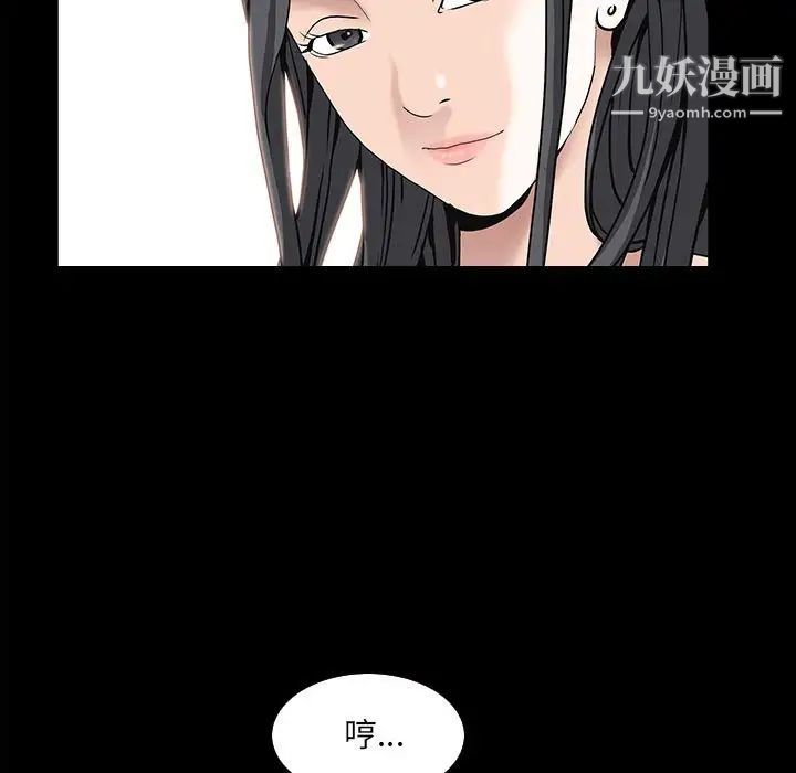 枷锁2：赤脚第38话