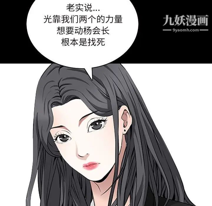 枷锁2：赤脚第38话