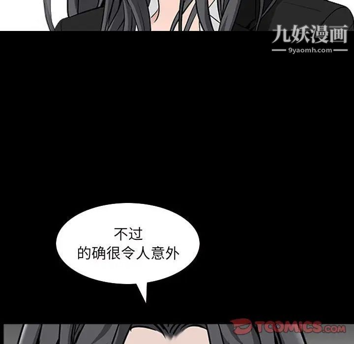 枷锁2：赤脚第38话
