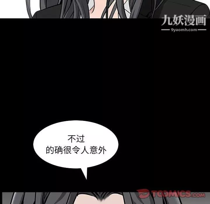 枷锁2：赤脚第38話