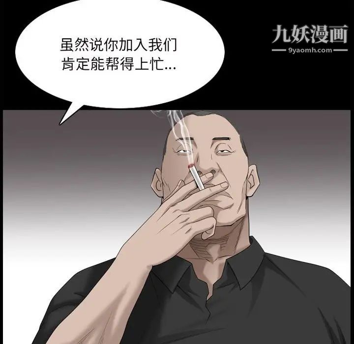 枷锁2：赤脚第38话