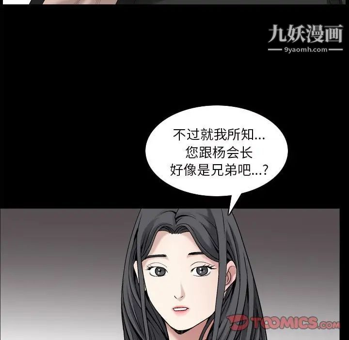 枷锁2：赤脚第38话