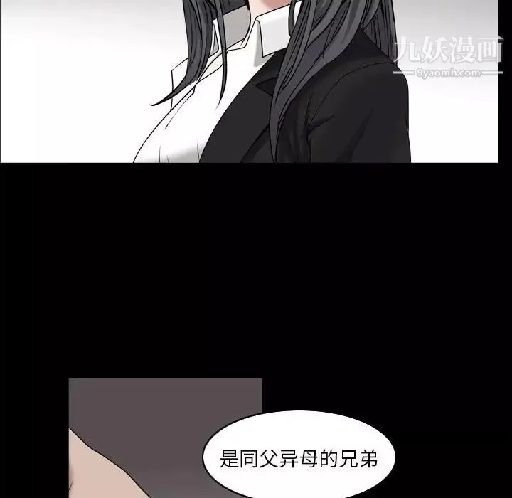 枷锁2：赤脚第38話