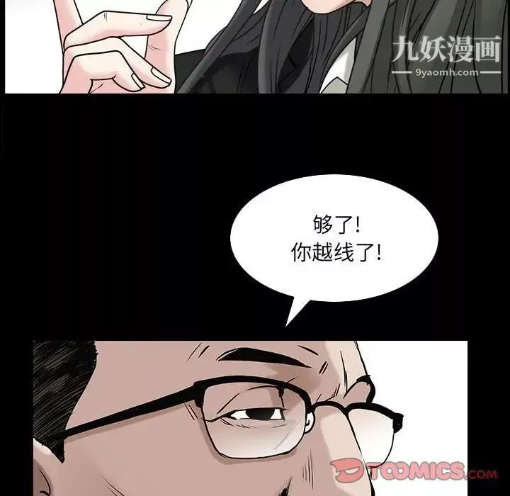 枷锁2：赤脚第38話