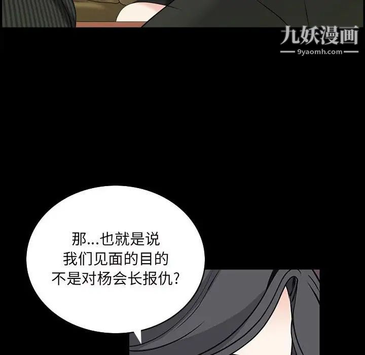枷锁2：赤脚第38话