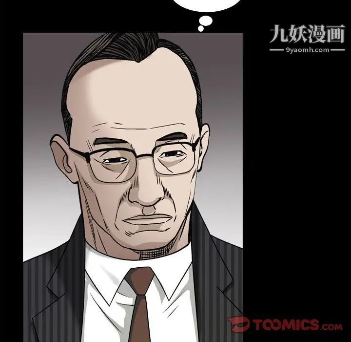 枷锁2：赤脚第38话
