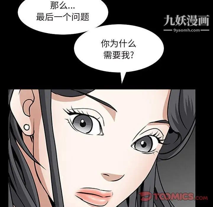 枷锁2:赤脚第38话