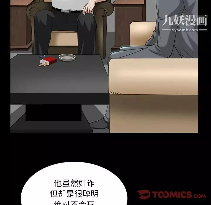 枷锁2：赤脚第39話