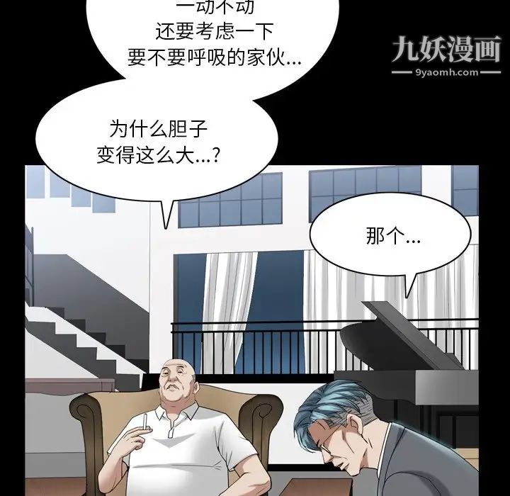 枷锁2：赤脚第39话