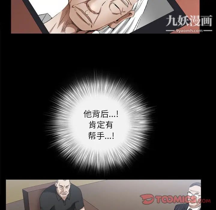 枷锁2：赤脚第39话