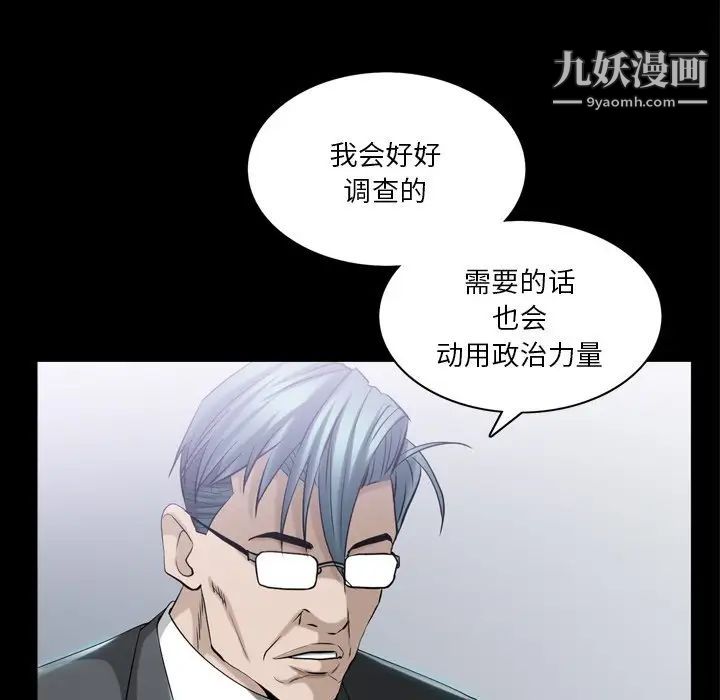枷锁2：赤脚第39话