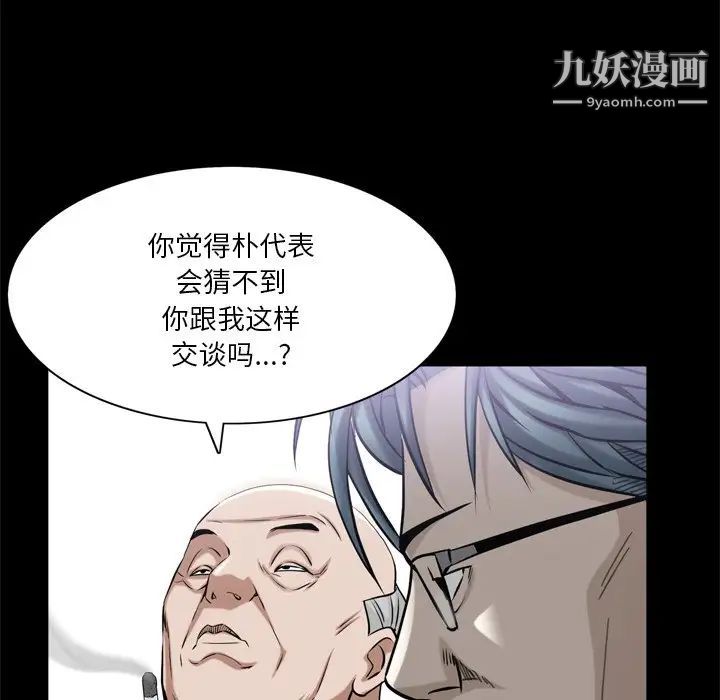 枷锁2：赤脚第39话