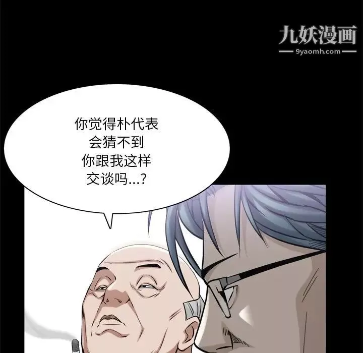 枷锁2：赤脚第39話