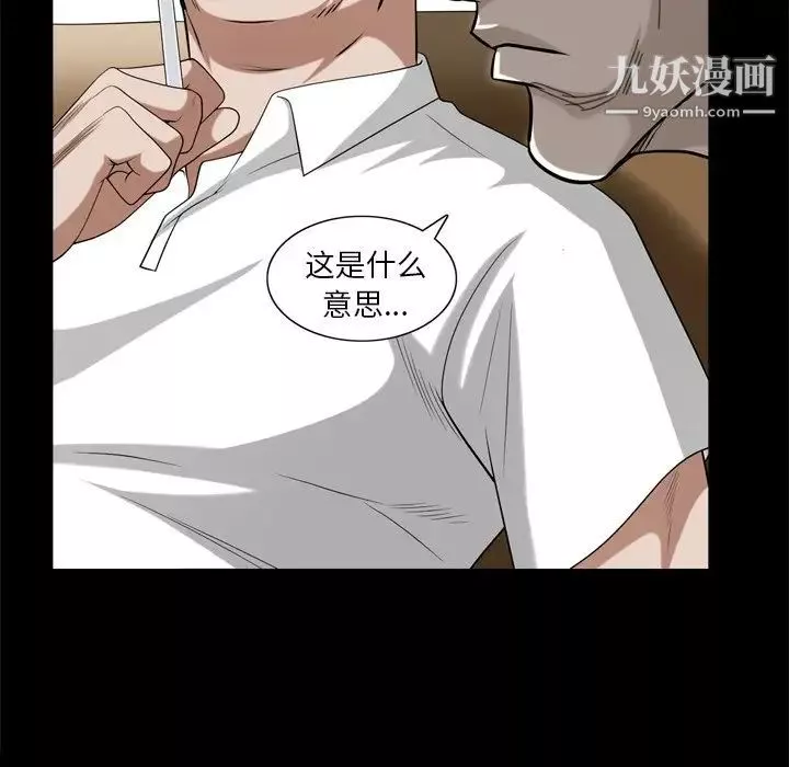 枷锁2：赤脚第39話