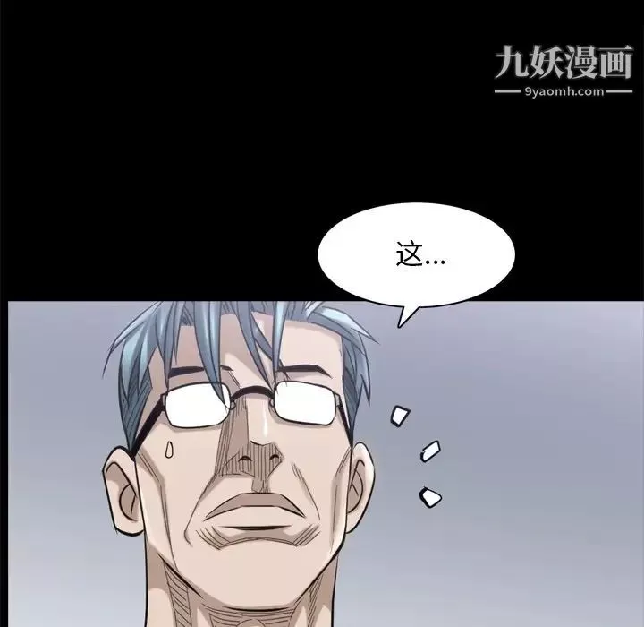 枷锁2：赤脚第39話