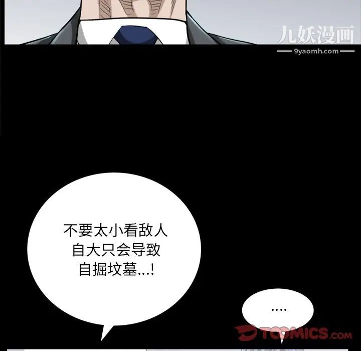 枷锁2：赤脚第39话
